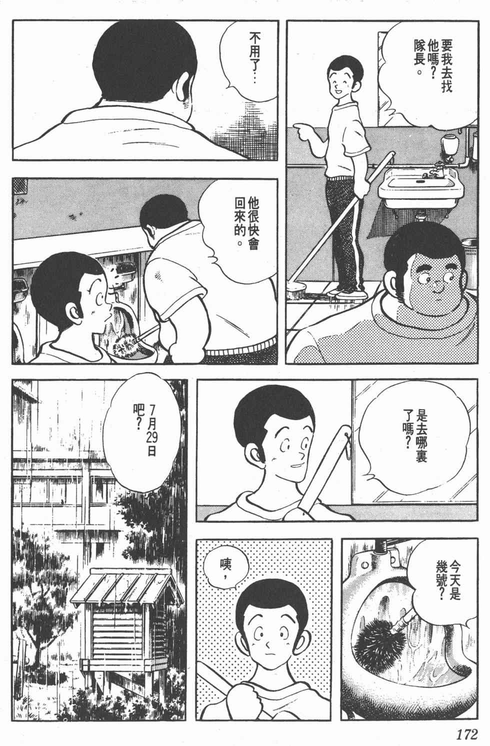第168页
