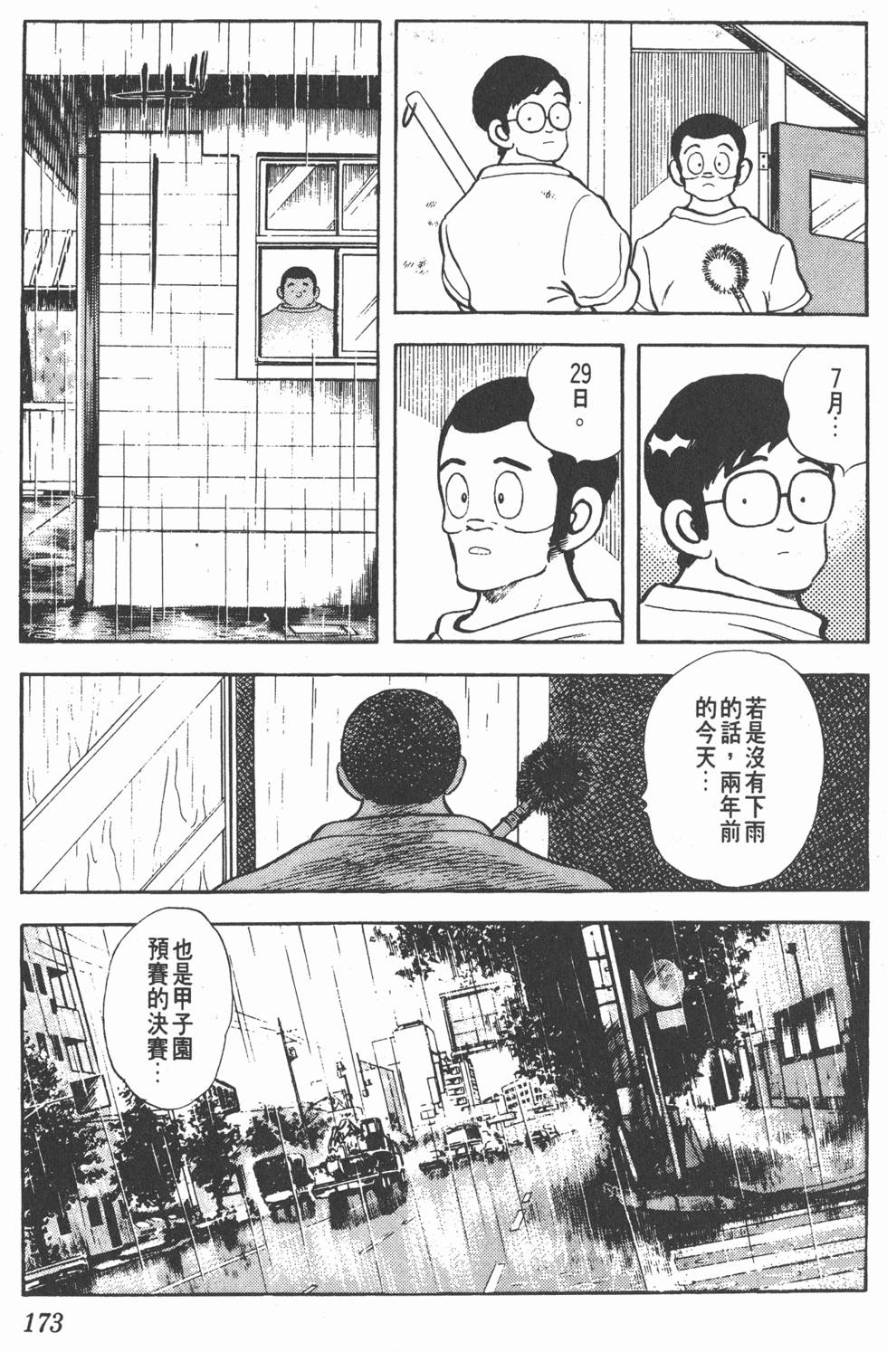 第169页