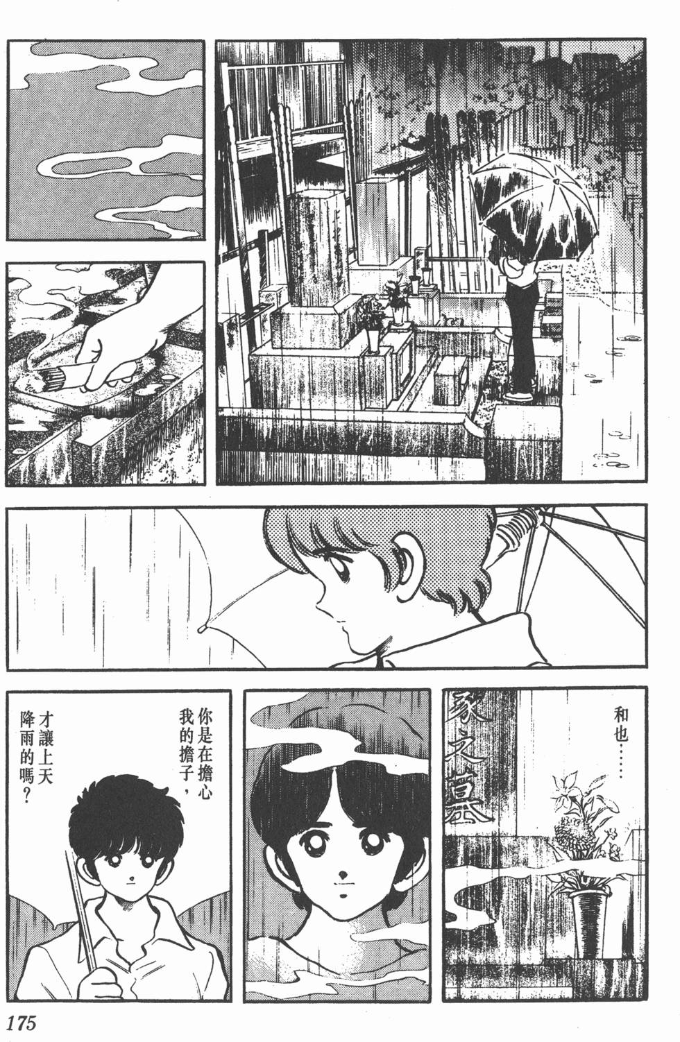 第171页