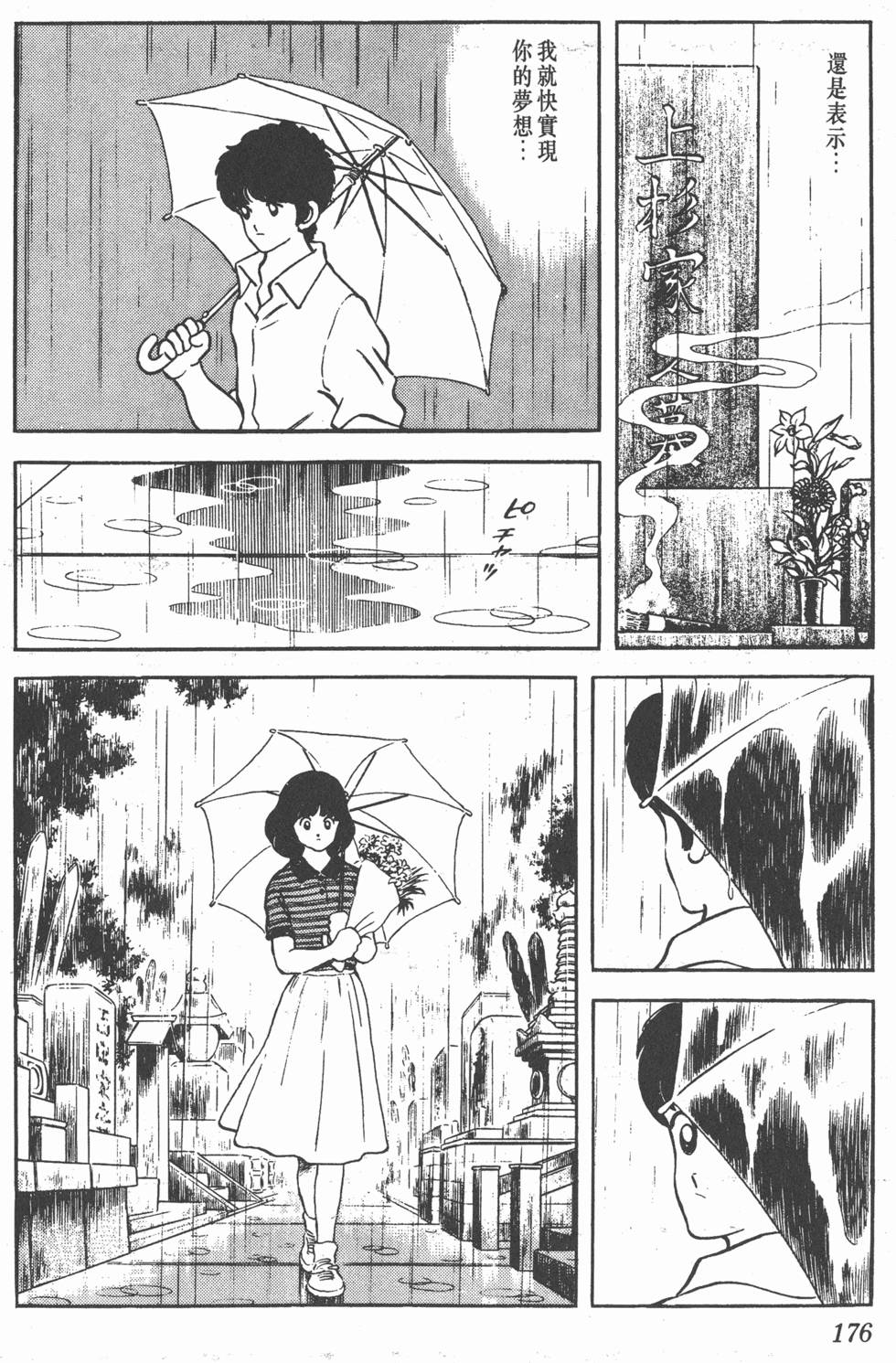第172页