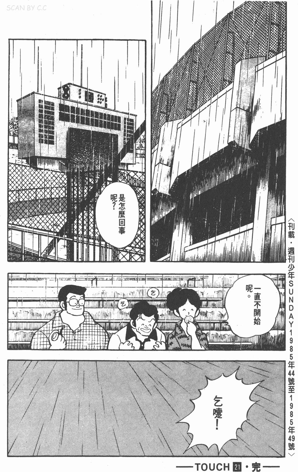 第174页