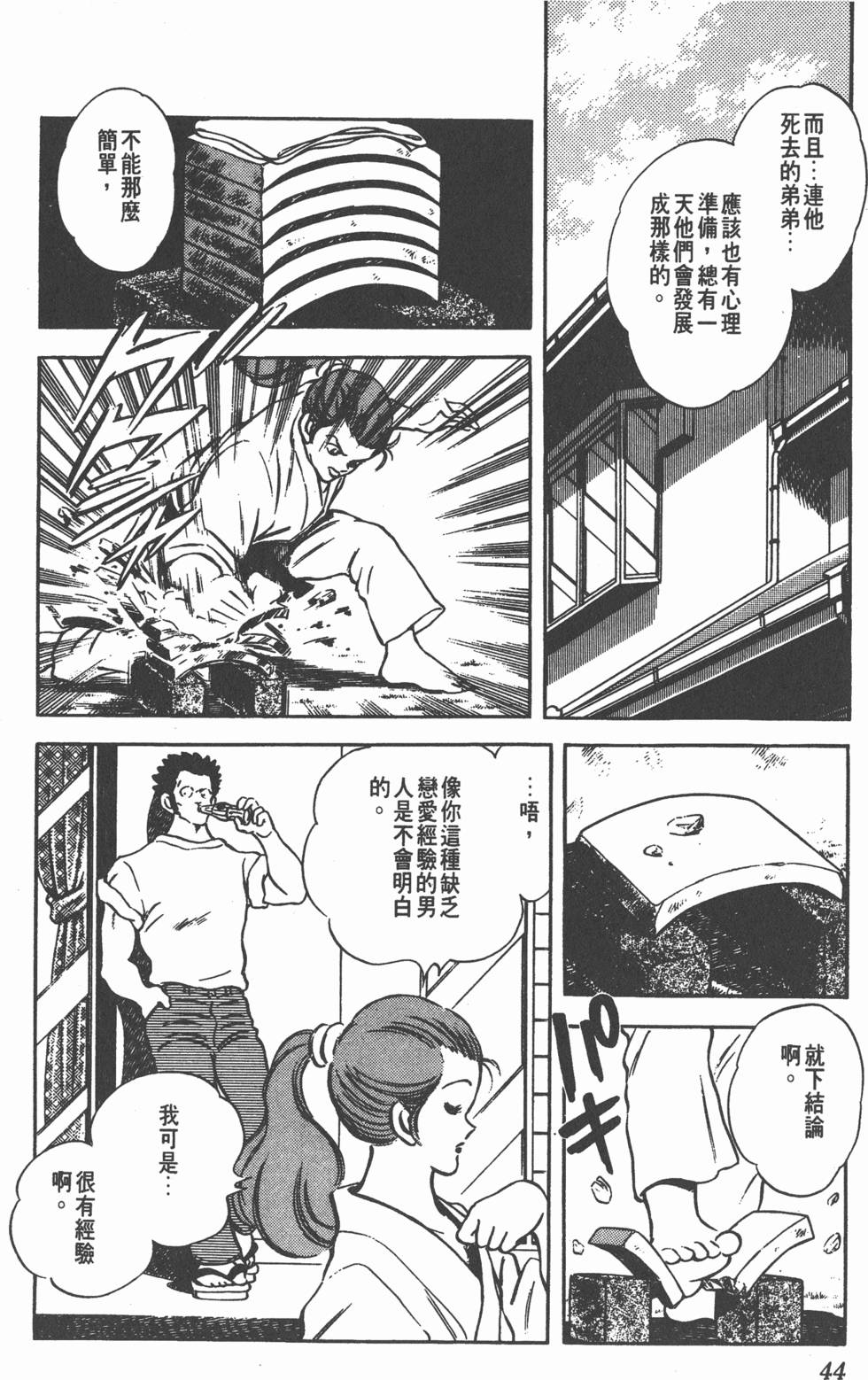 第40页
