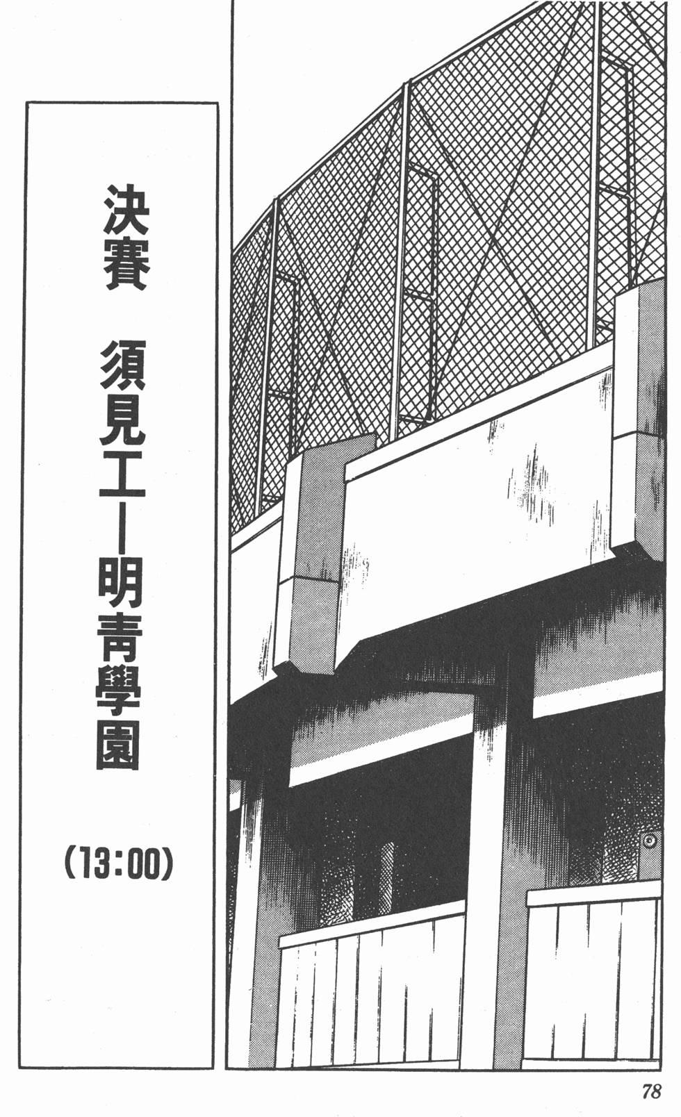 第74页