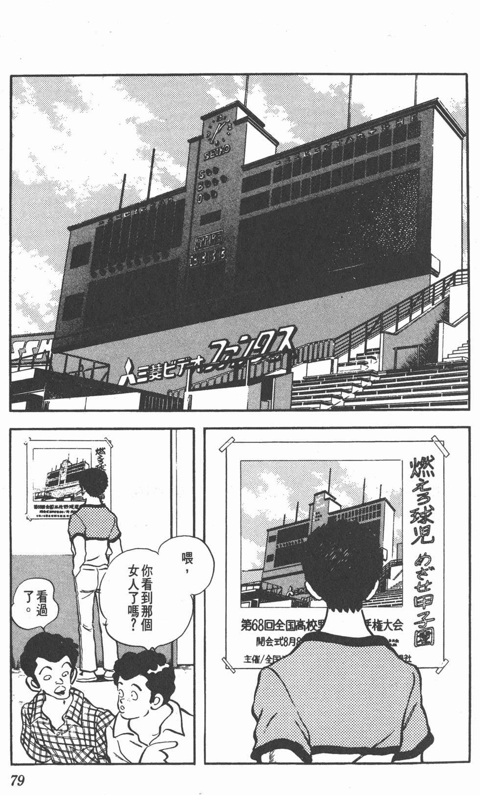 第75页