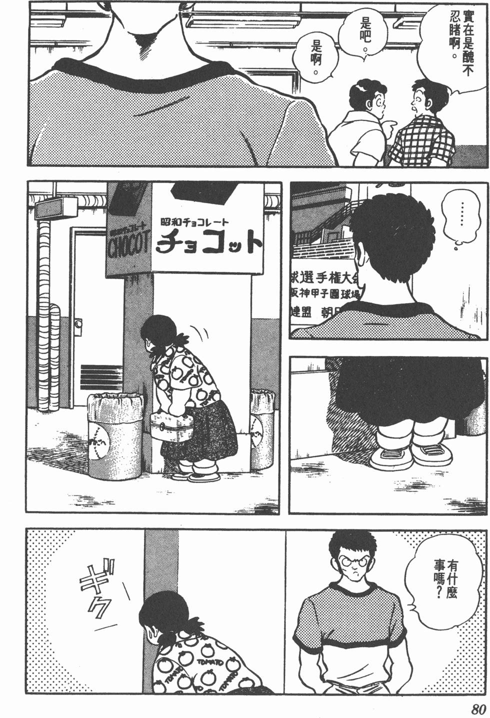 第76页