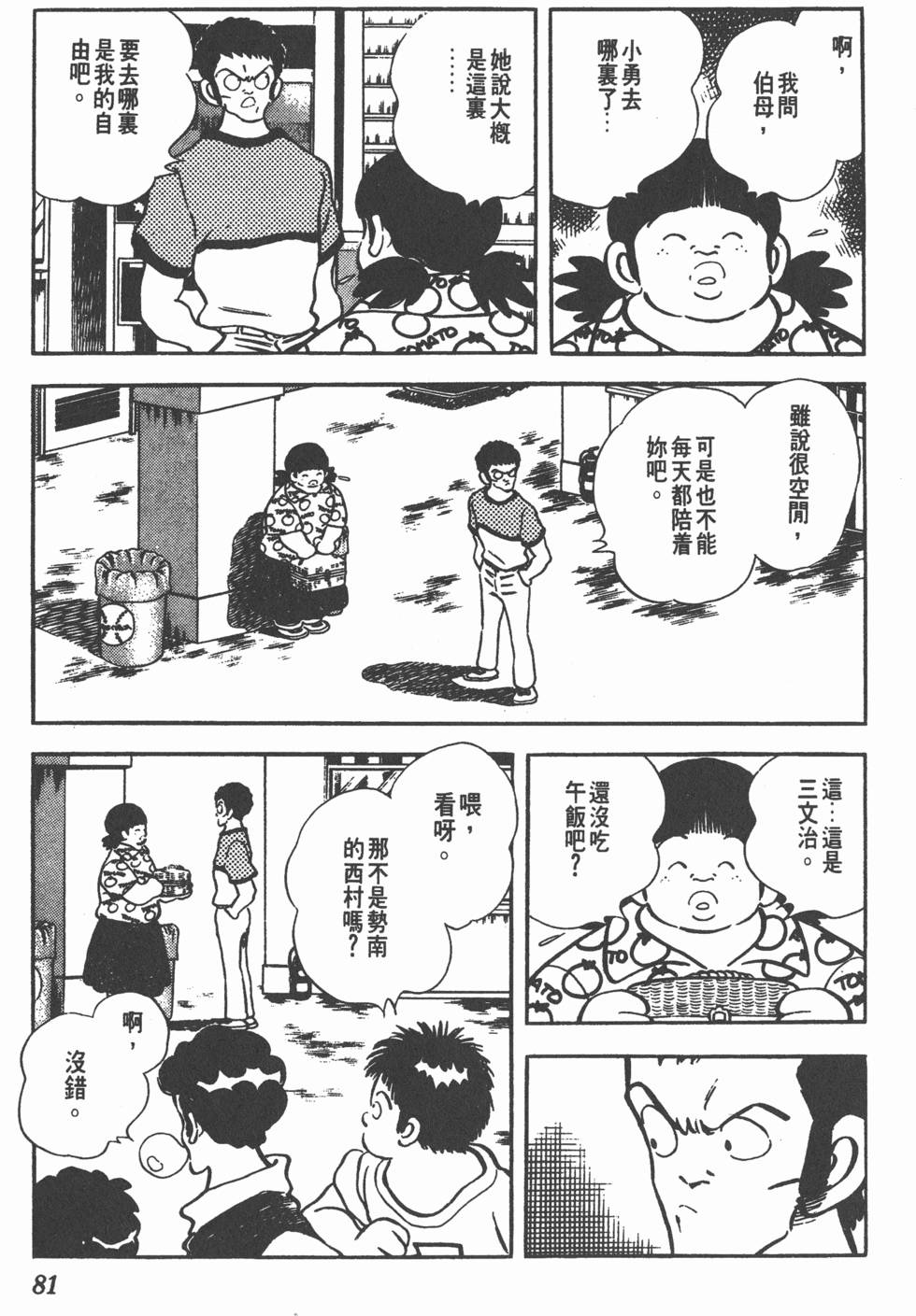 第77页