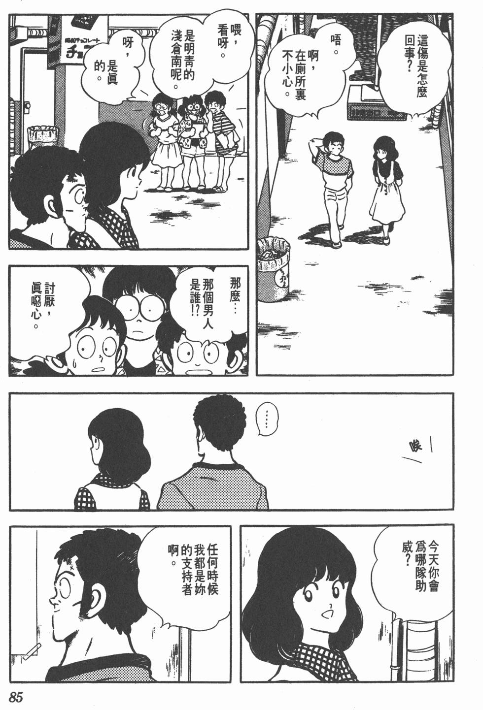 第81页