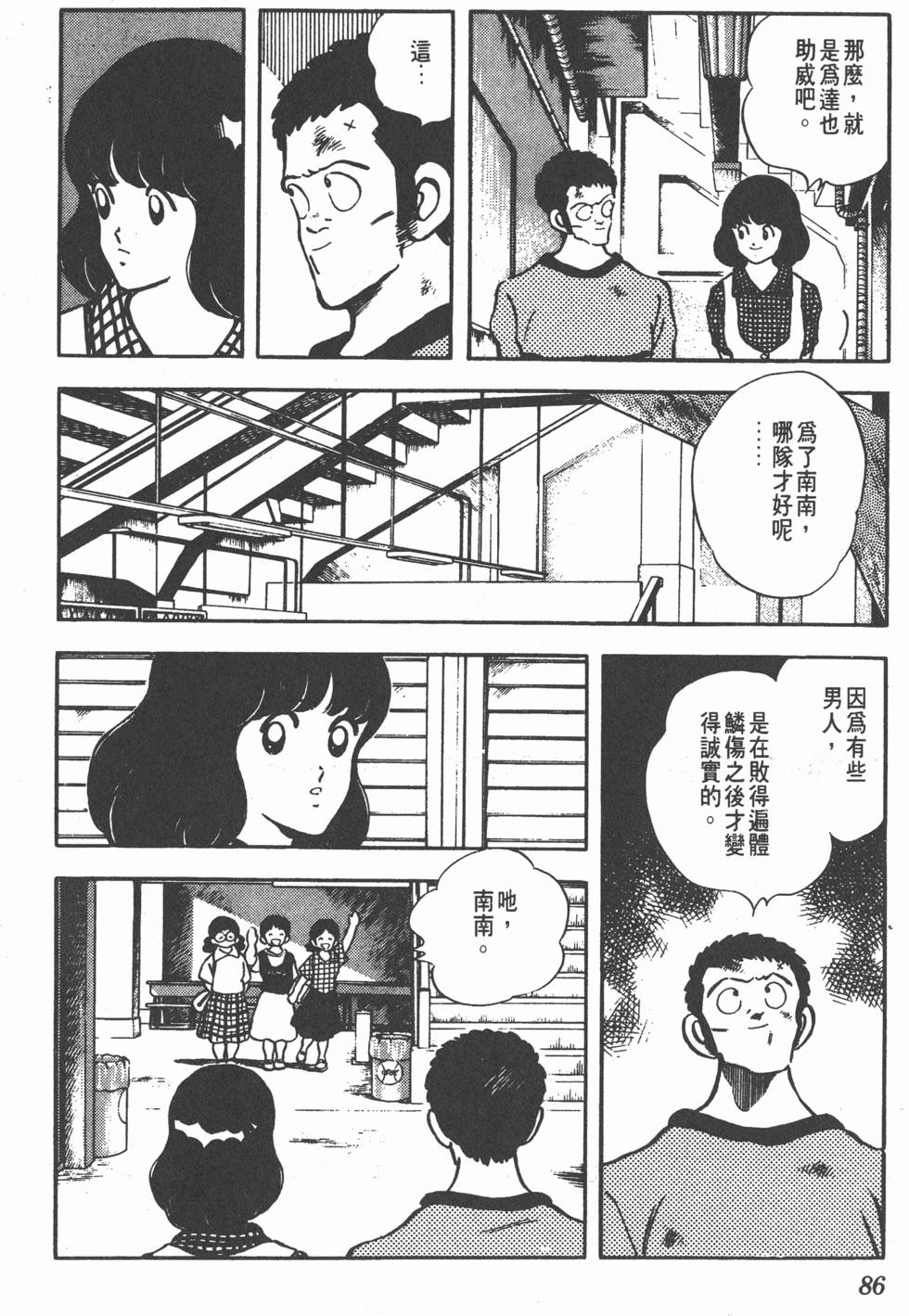 第82页