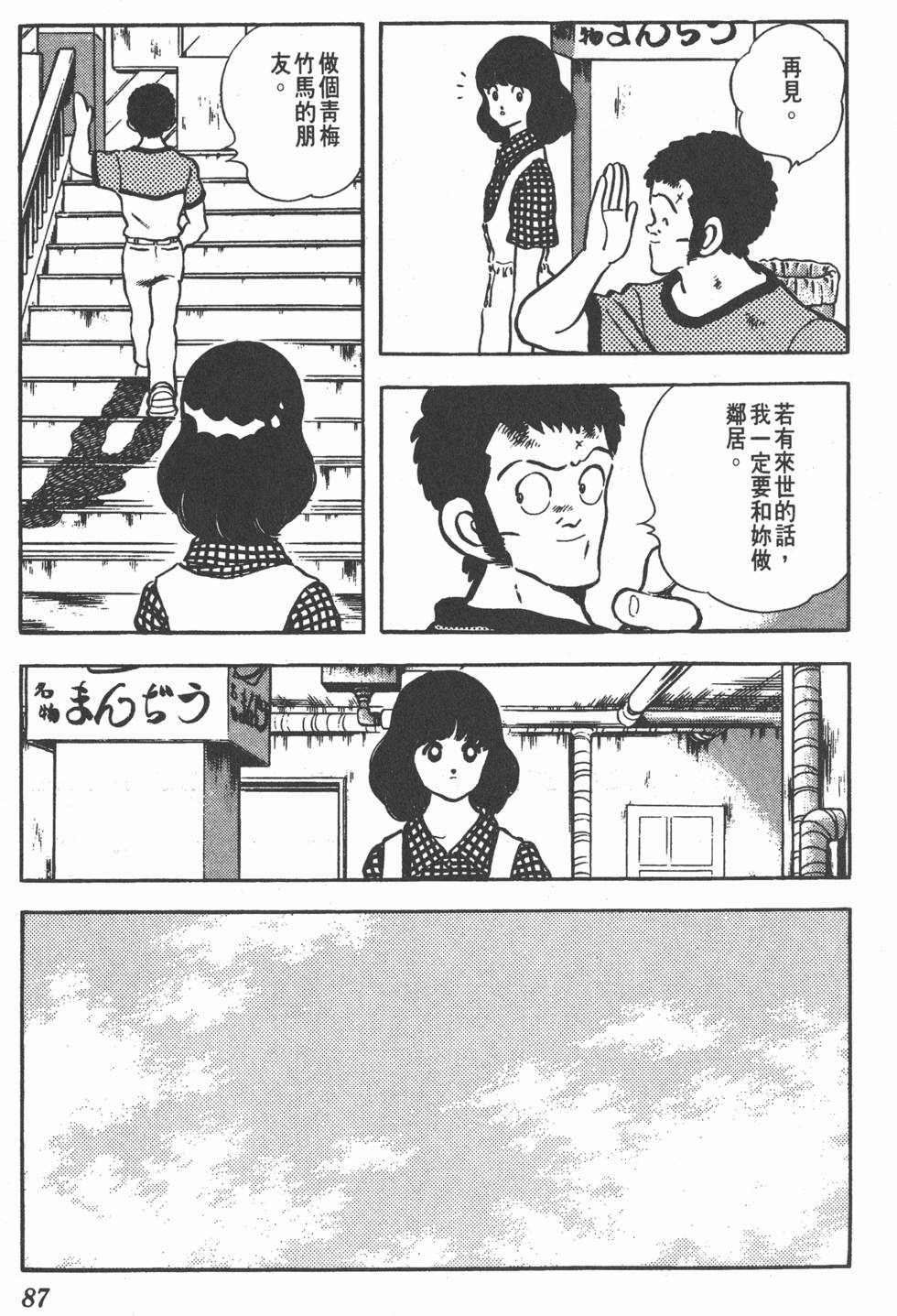 第83页