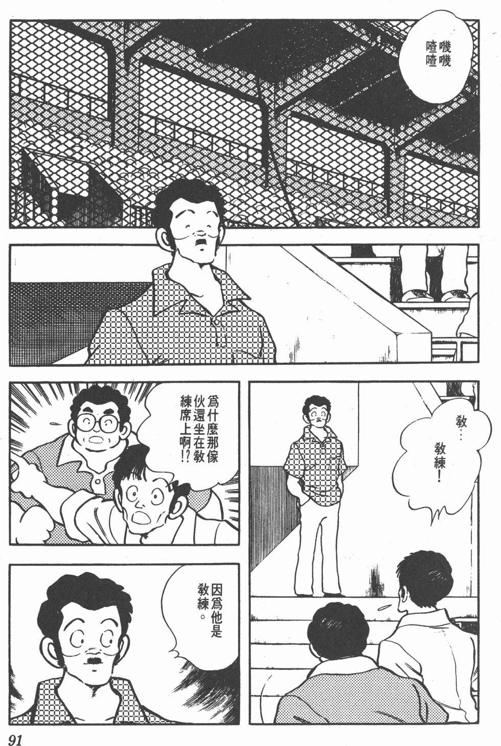 第87页