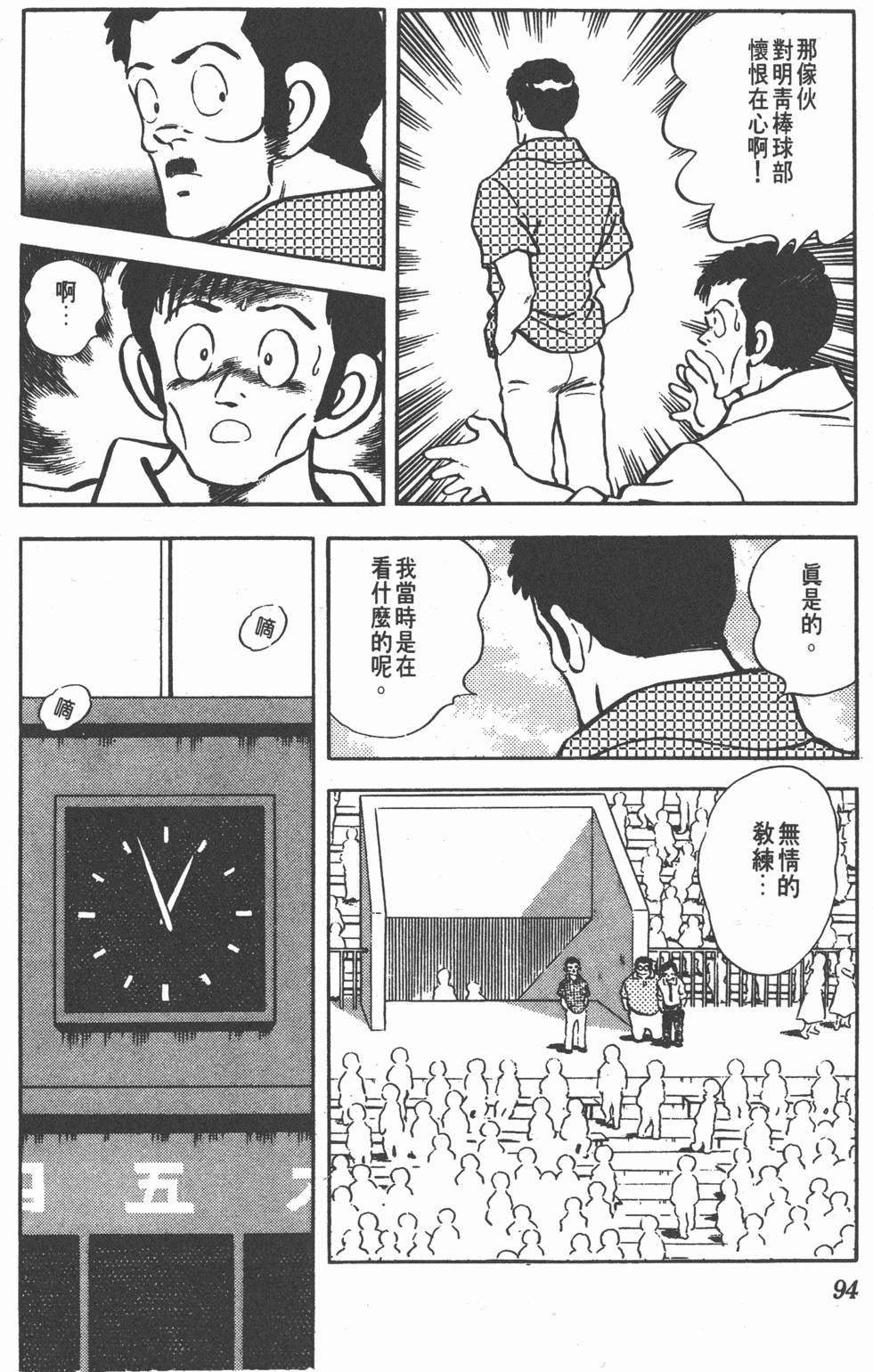 第90页