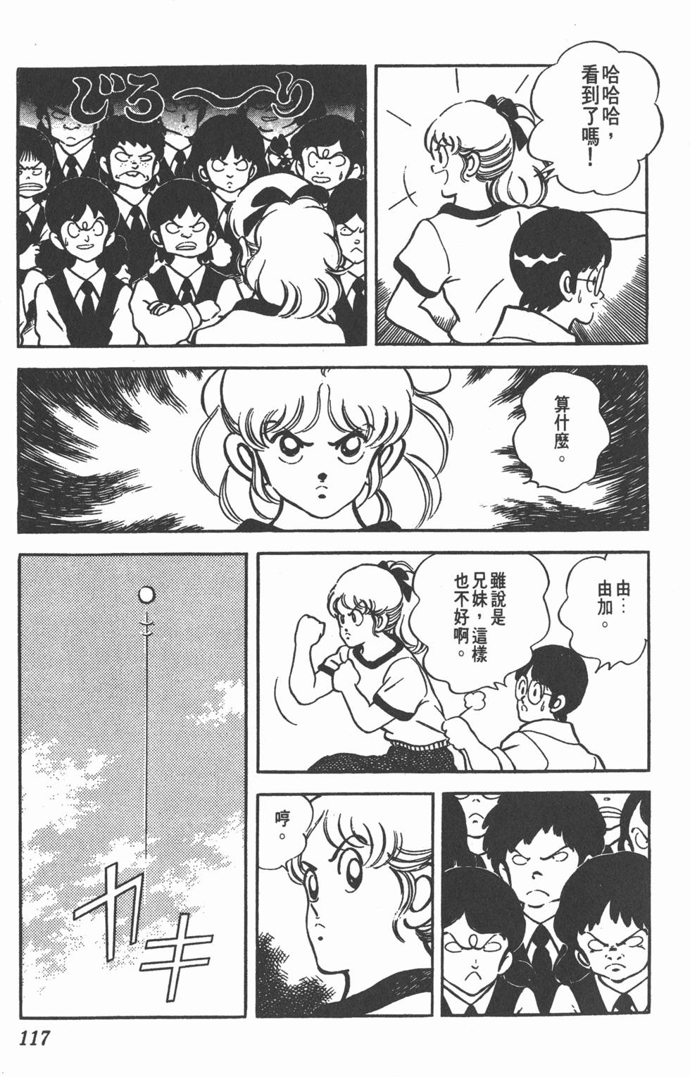 第113页