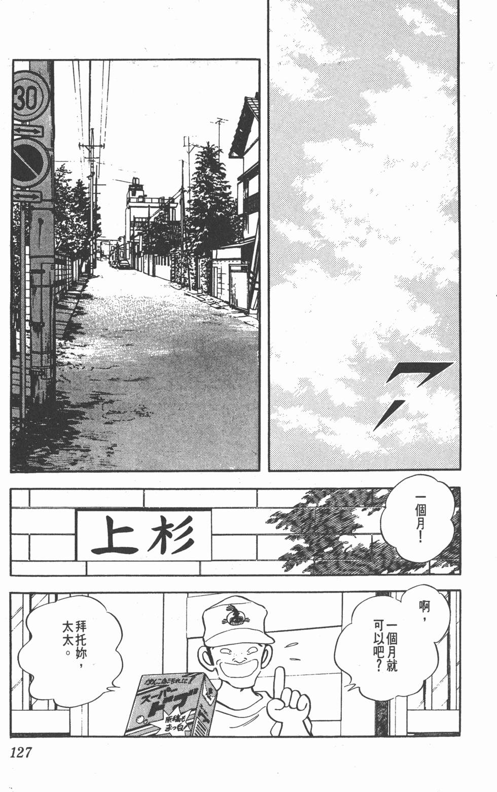 第123页
