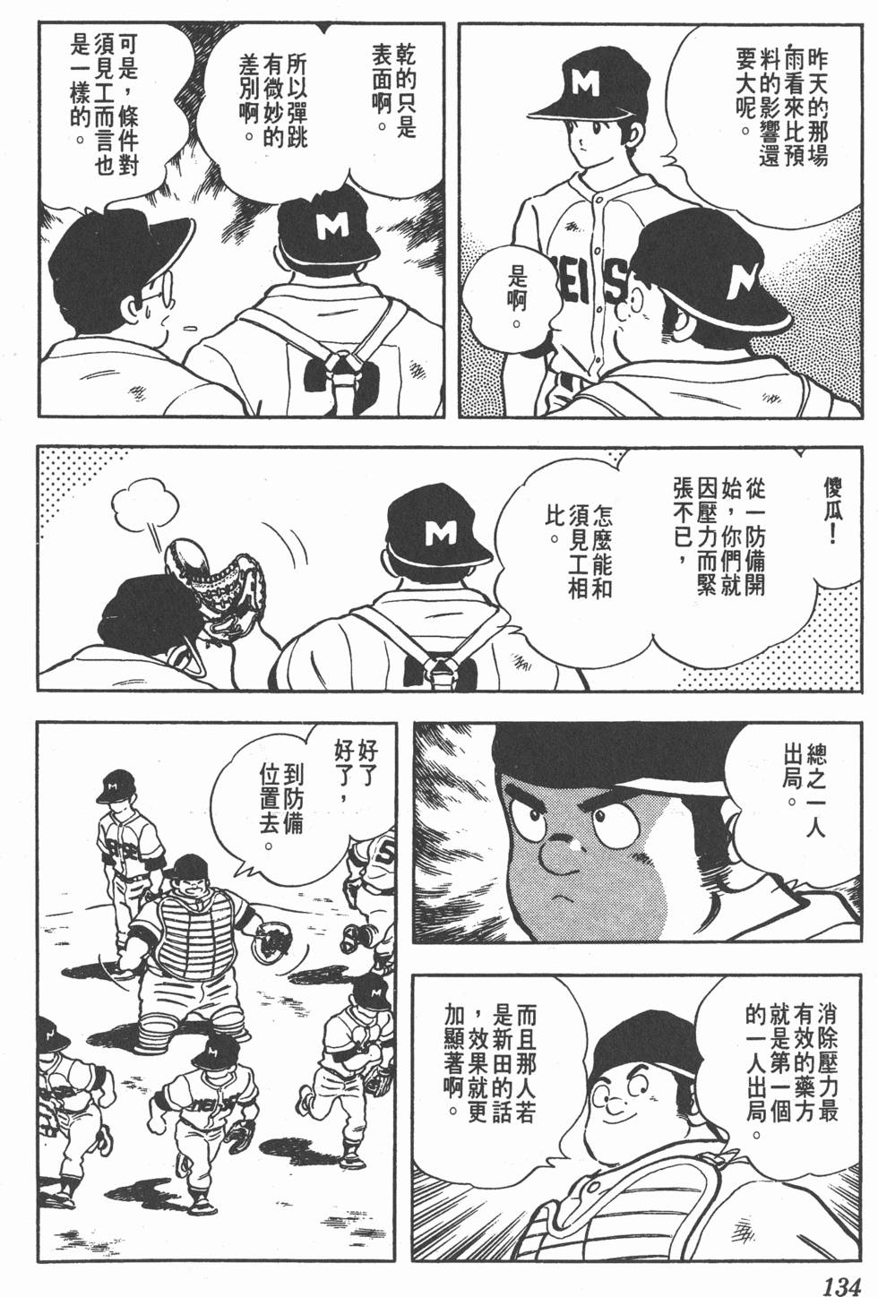 第130页