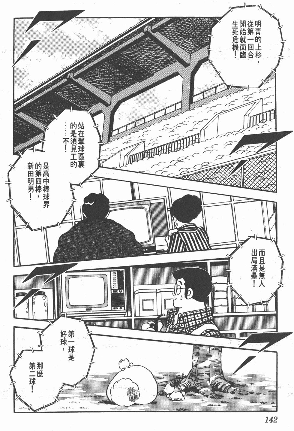第138页