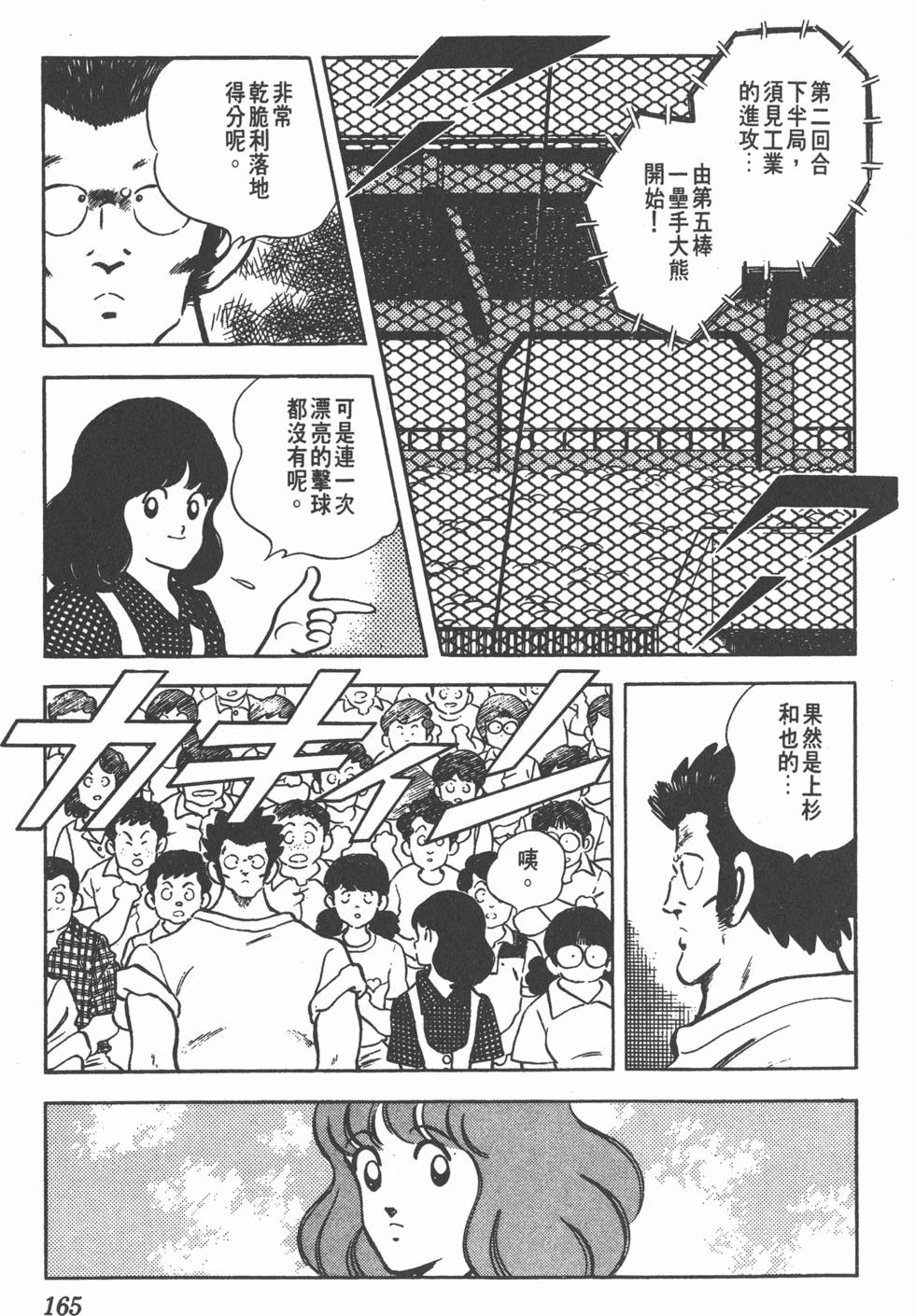 第161页