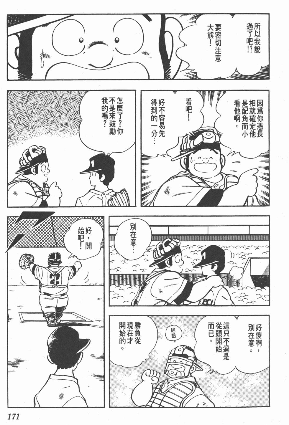 第167页
