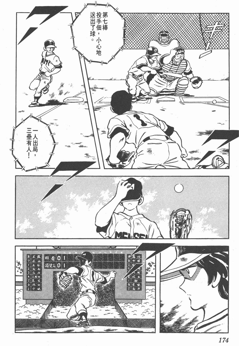 第170页