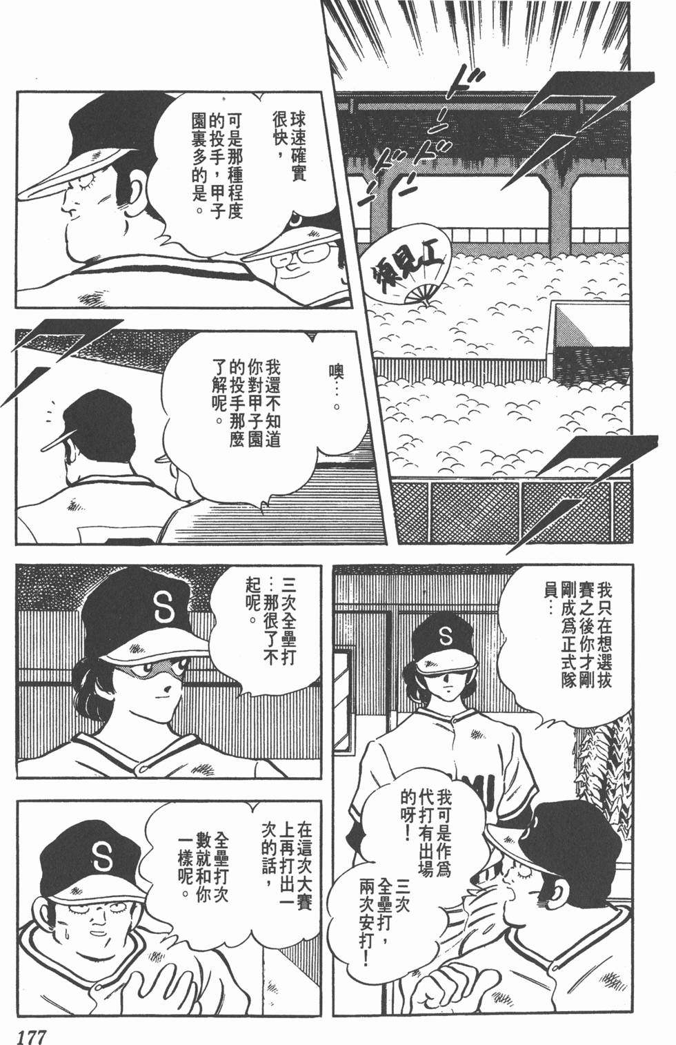 第173页