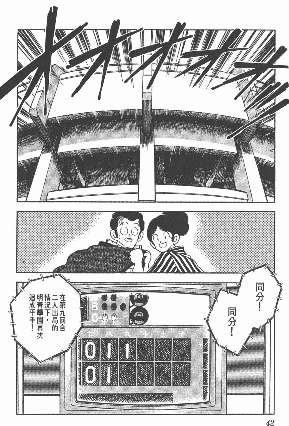 第38页
