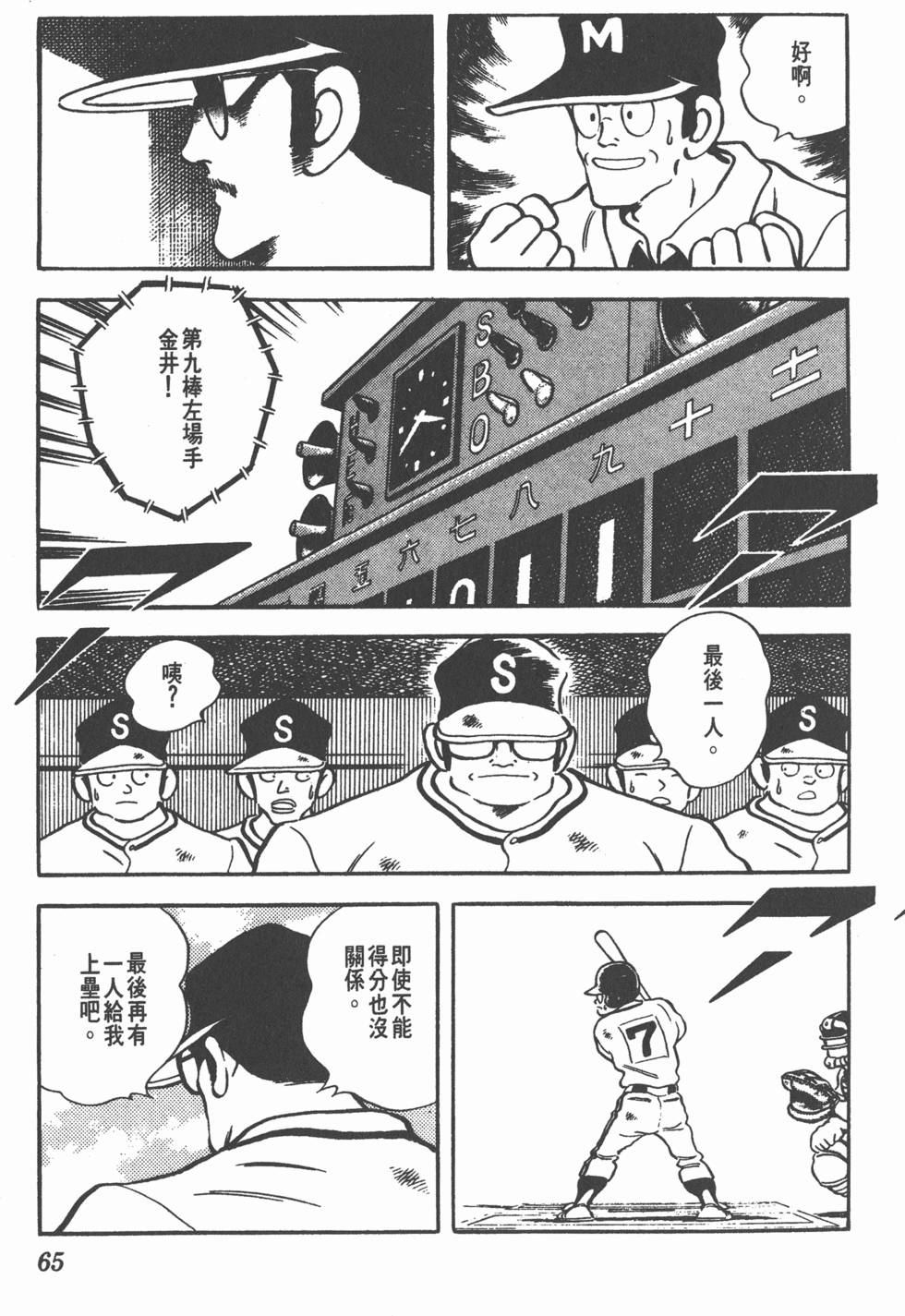 第61页