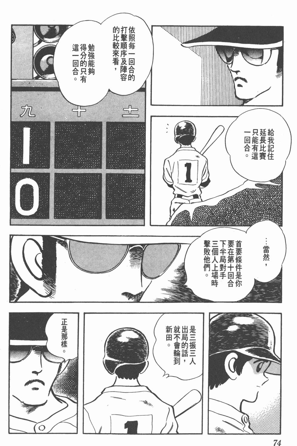 第70页