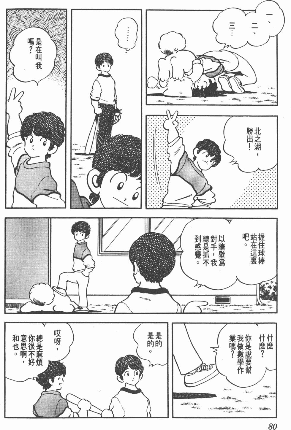 第76页