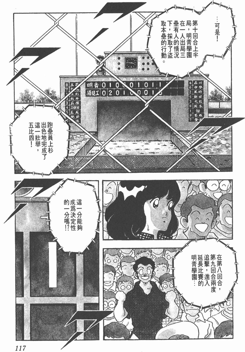 第113页