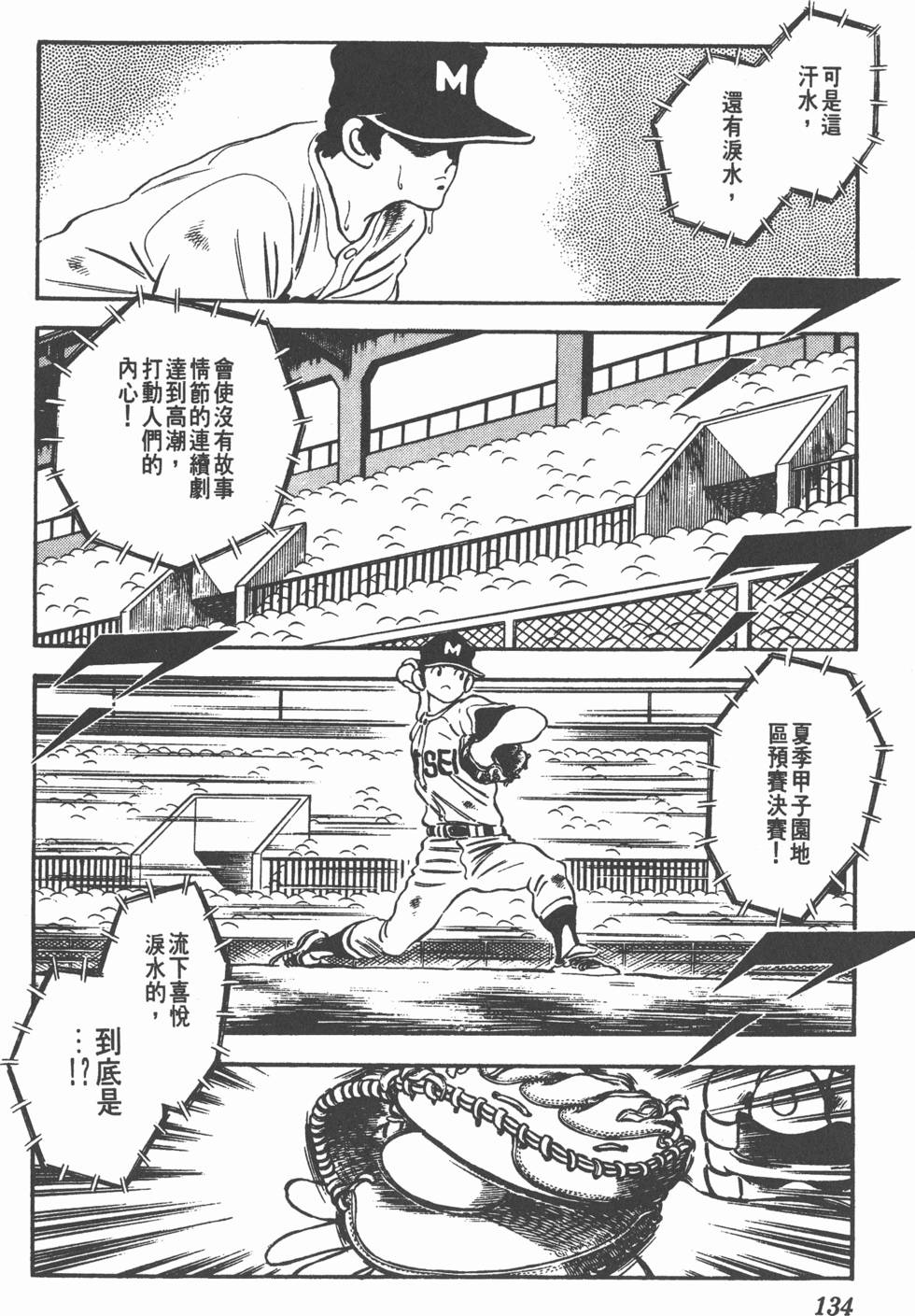 第130页
