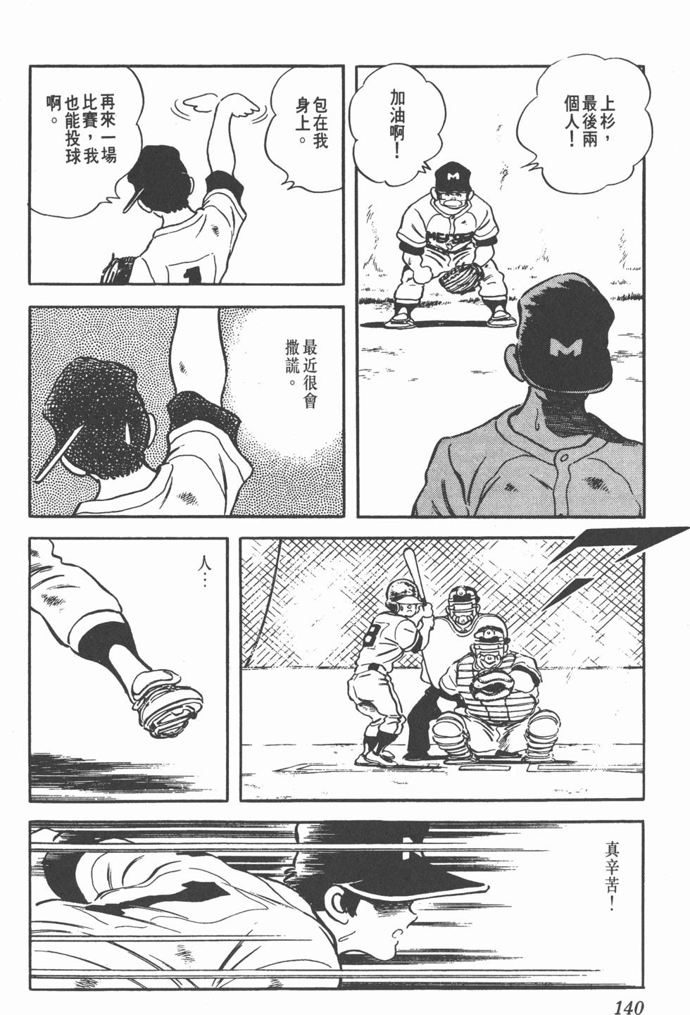 第136页