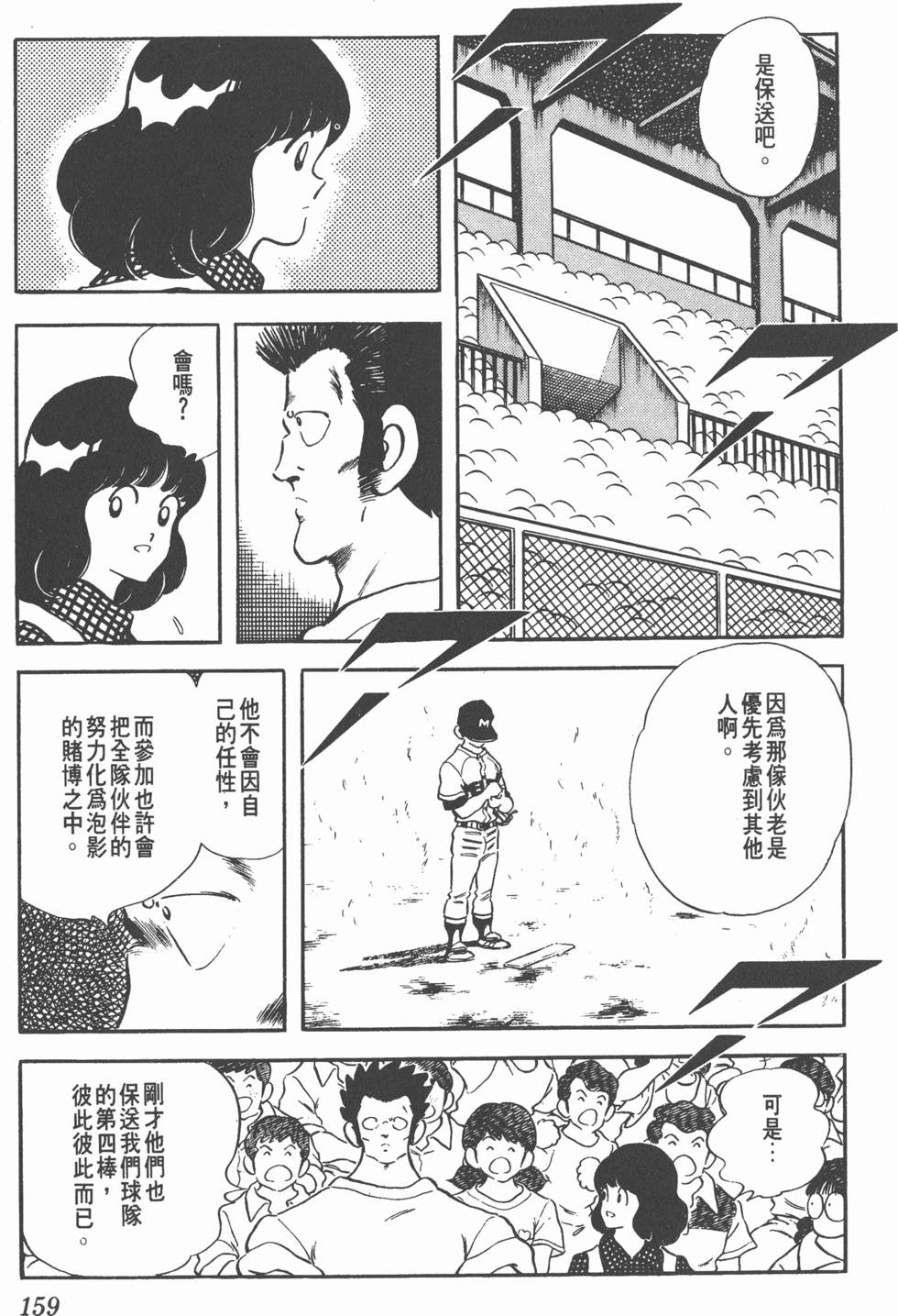 第155页