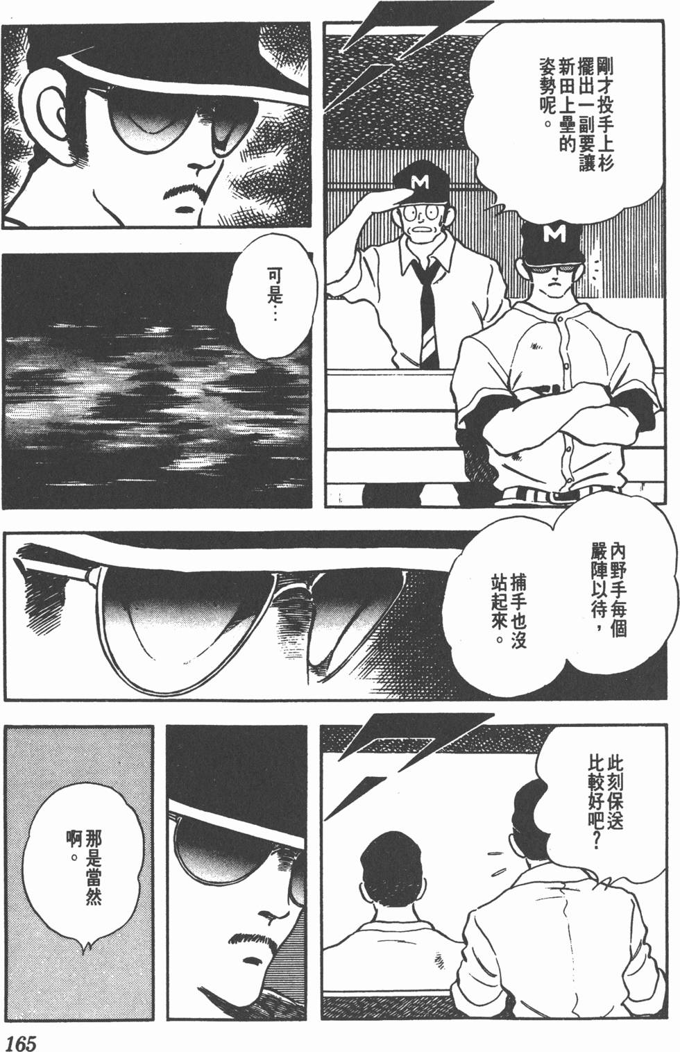 第161页