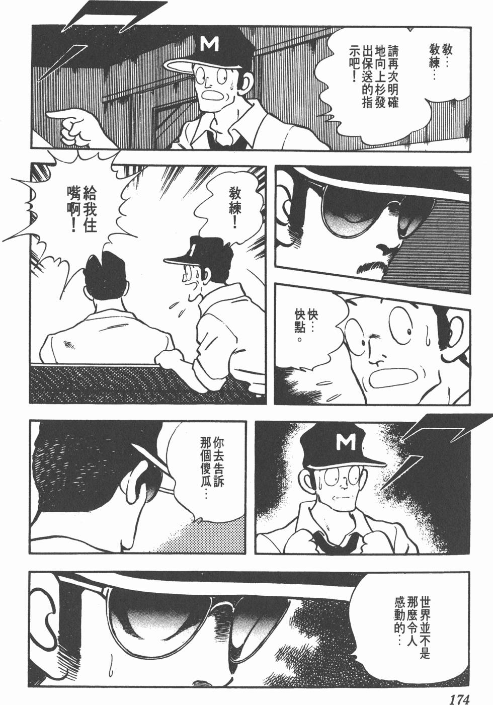 第170页