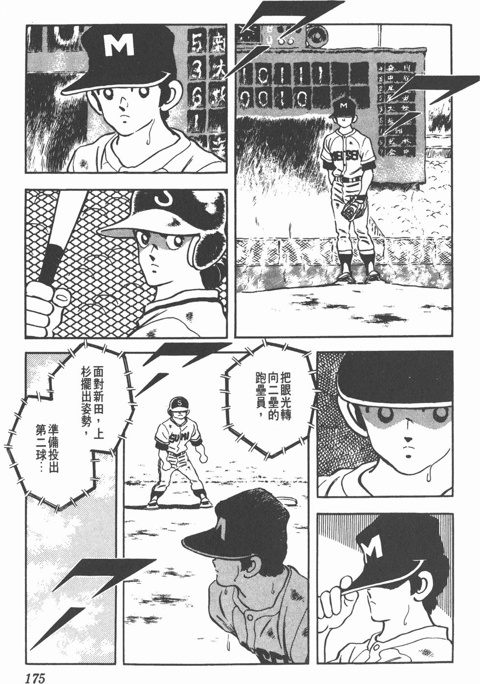 第171页