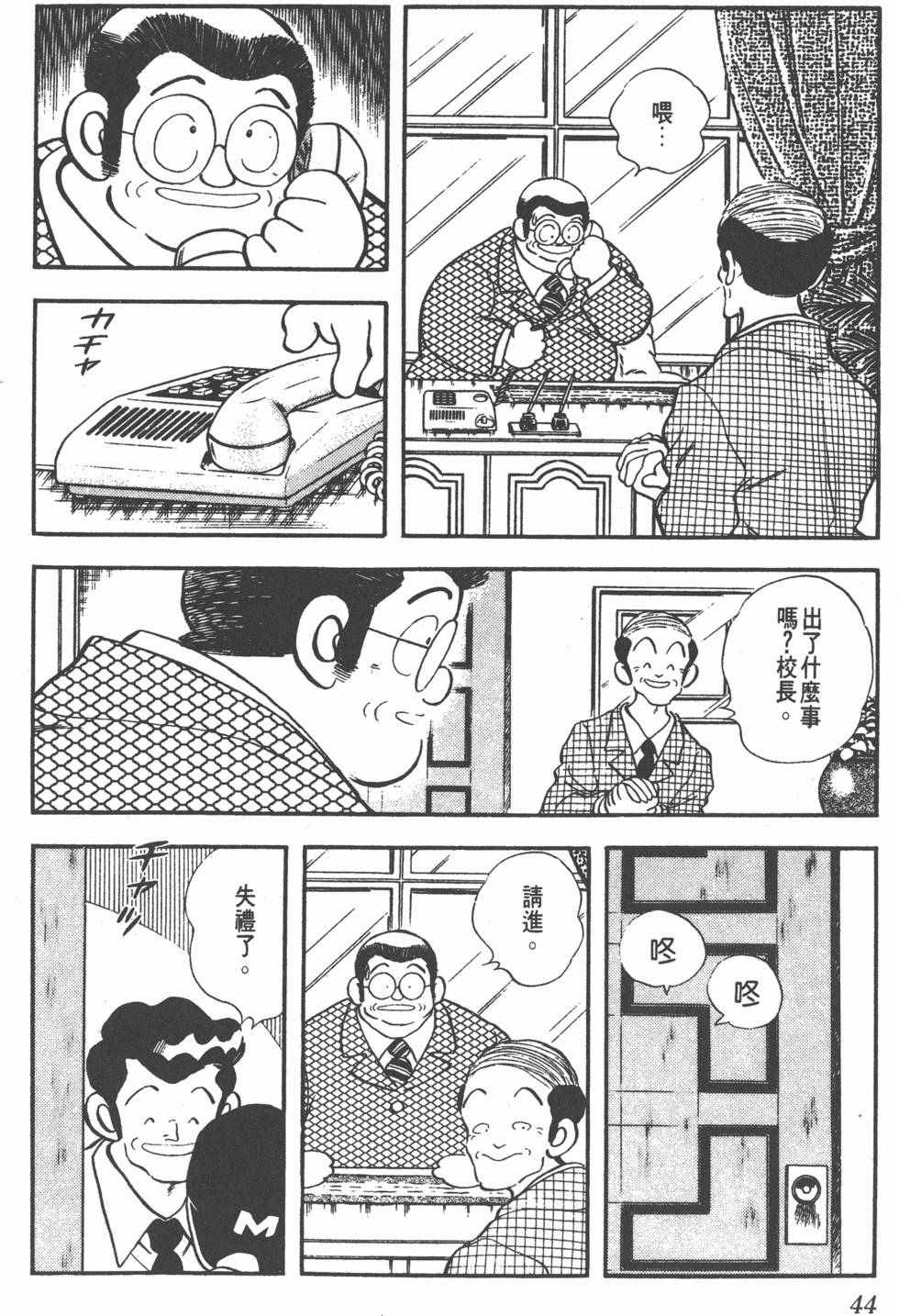第40页