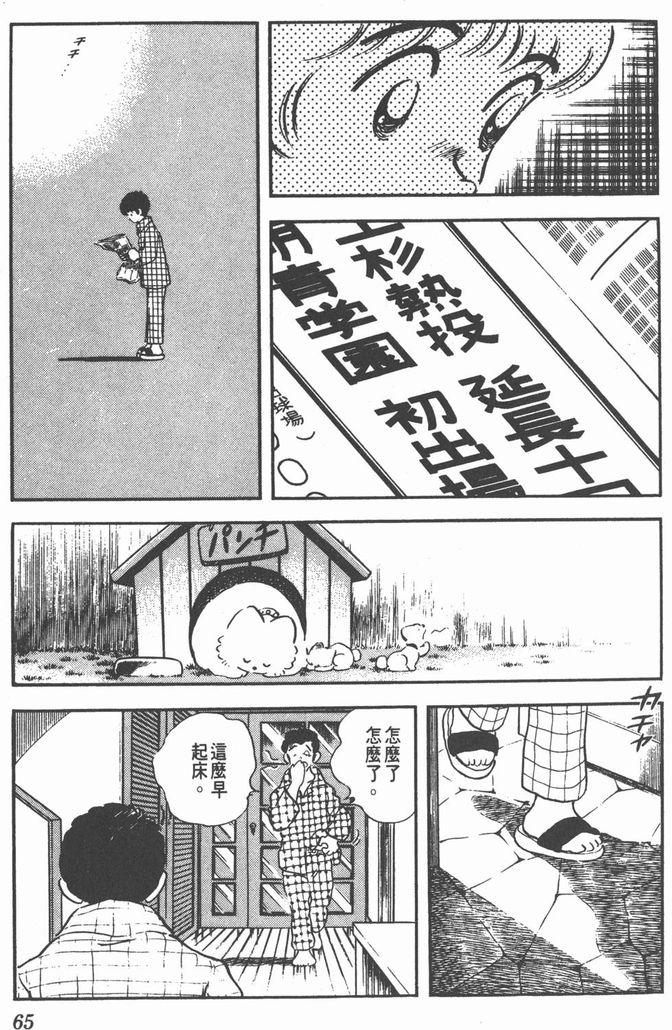 第61页