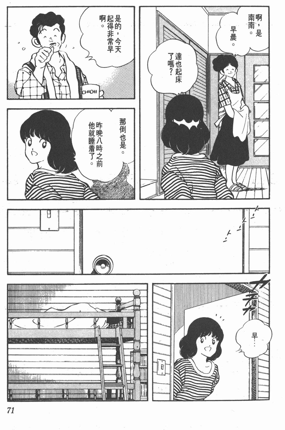 第67页