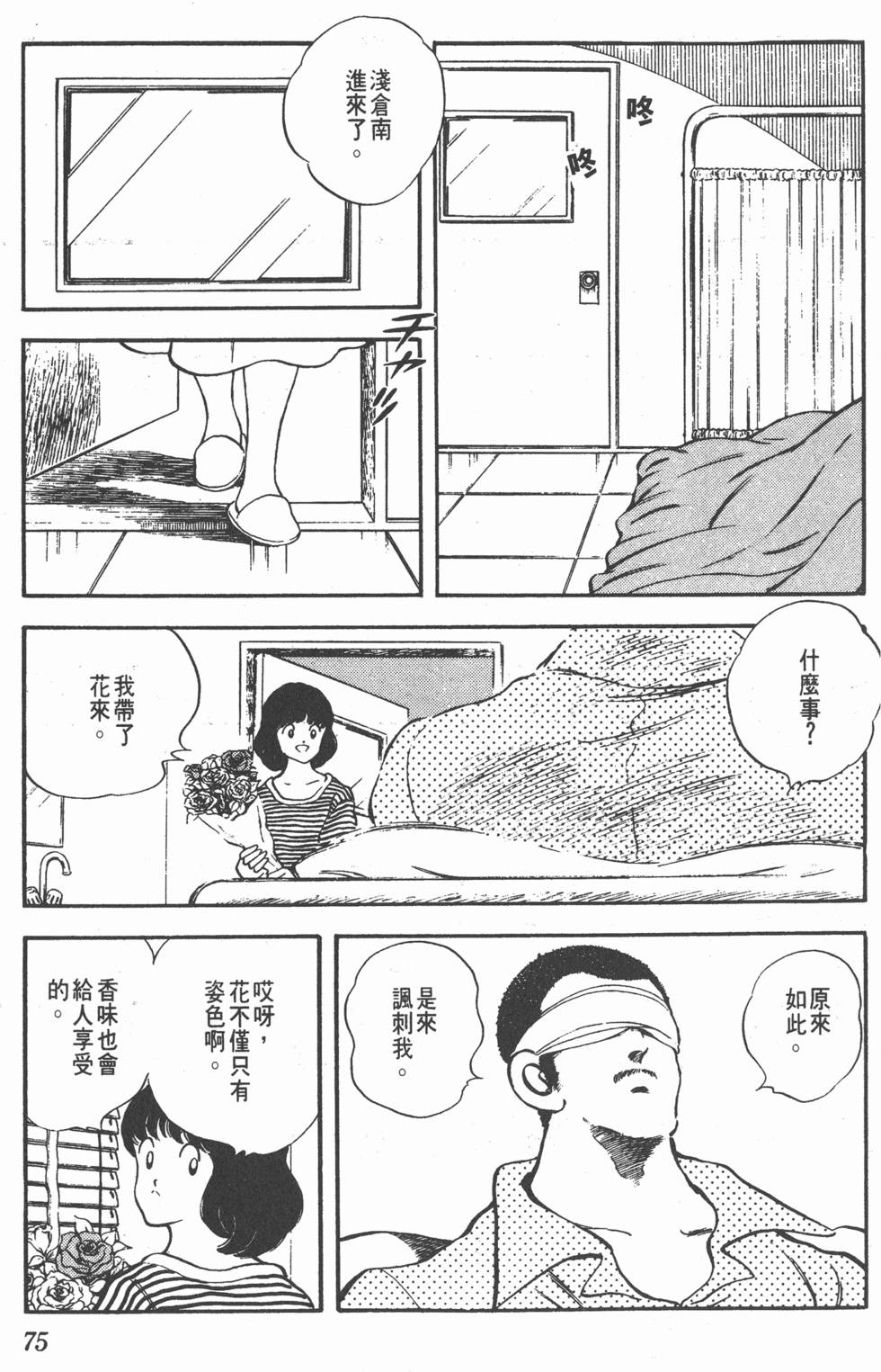 第71页