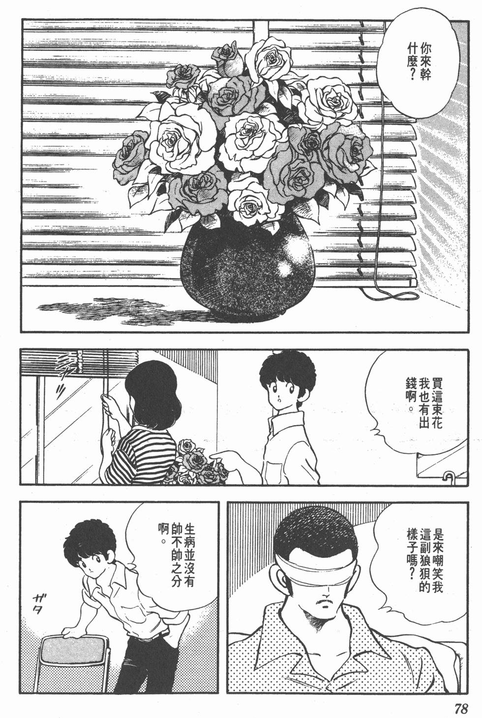 第74页