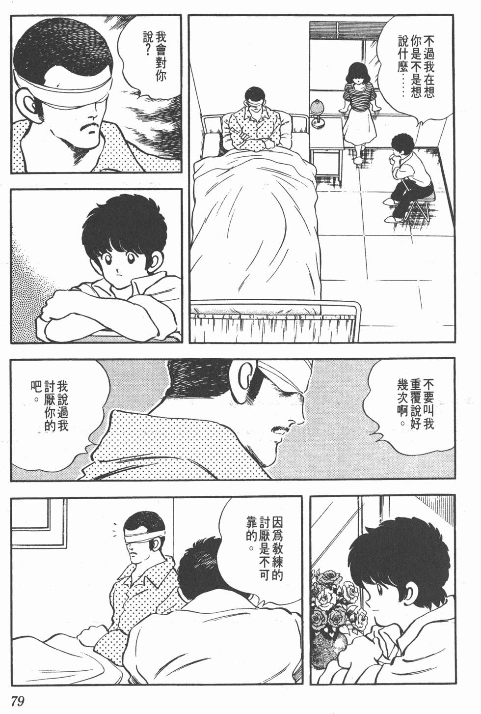 第75页