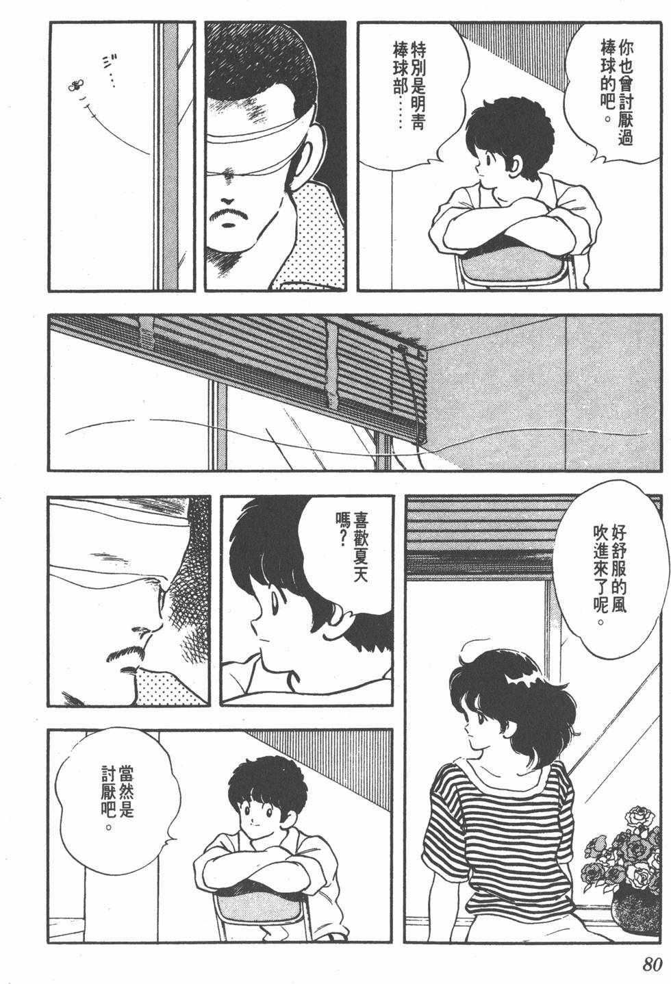 第76页