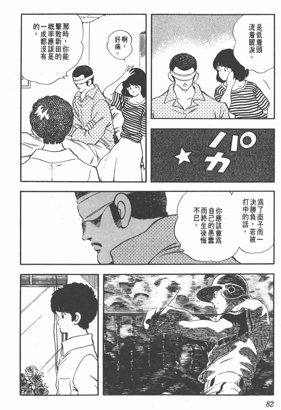 第78页