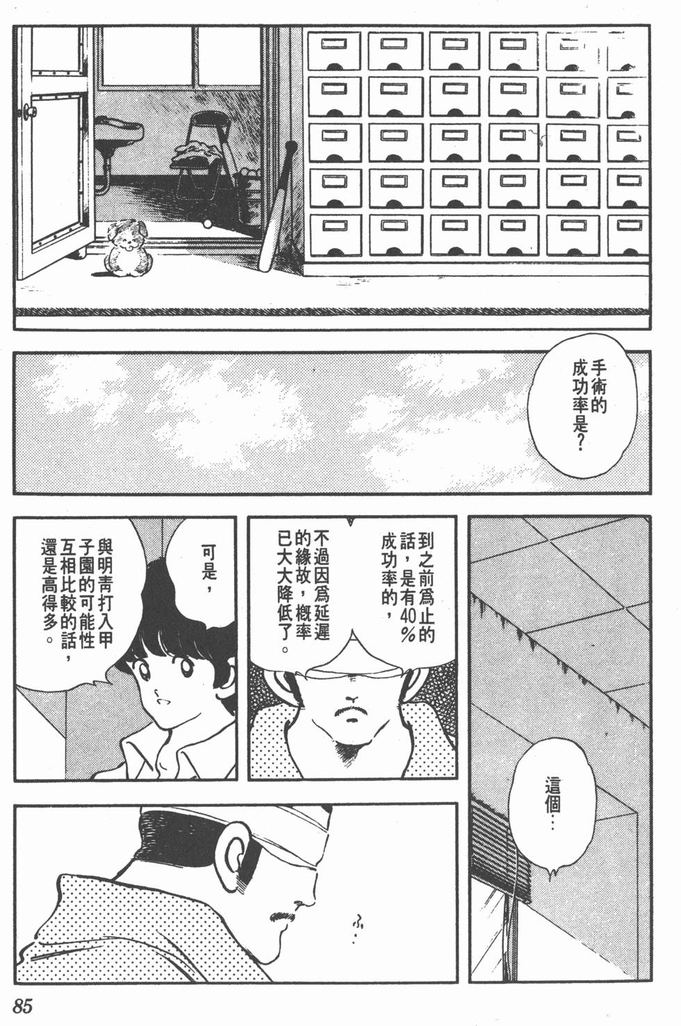 第81页