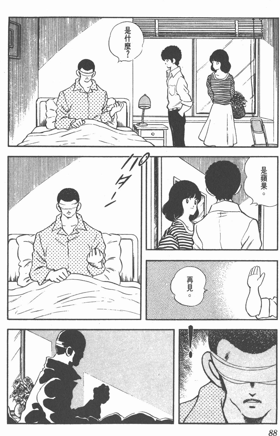 第84页