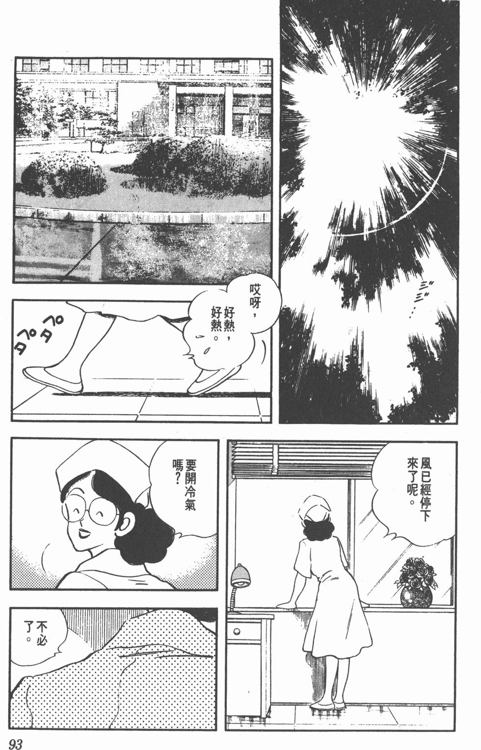 第89页