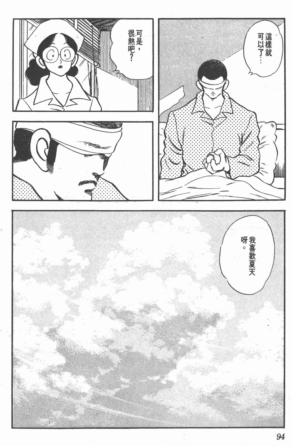 第90页