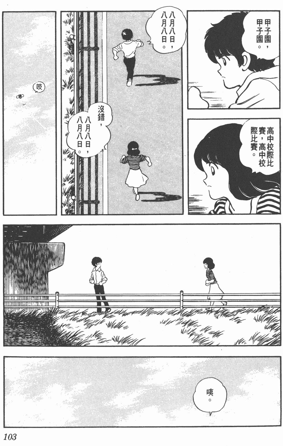 第99页