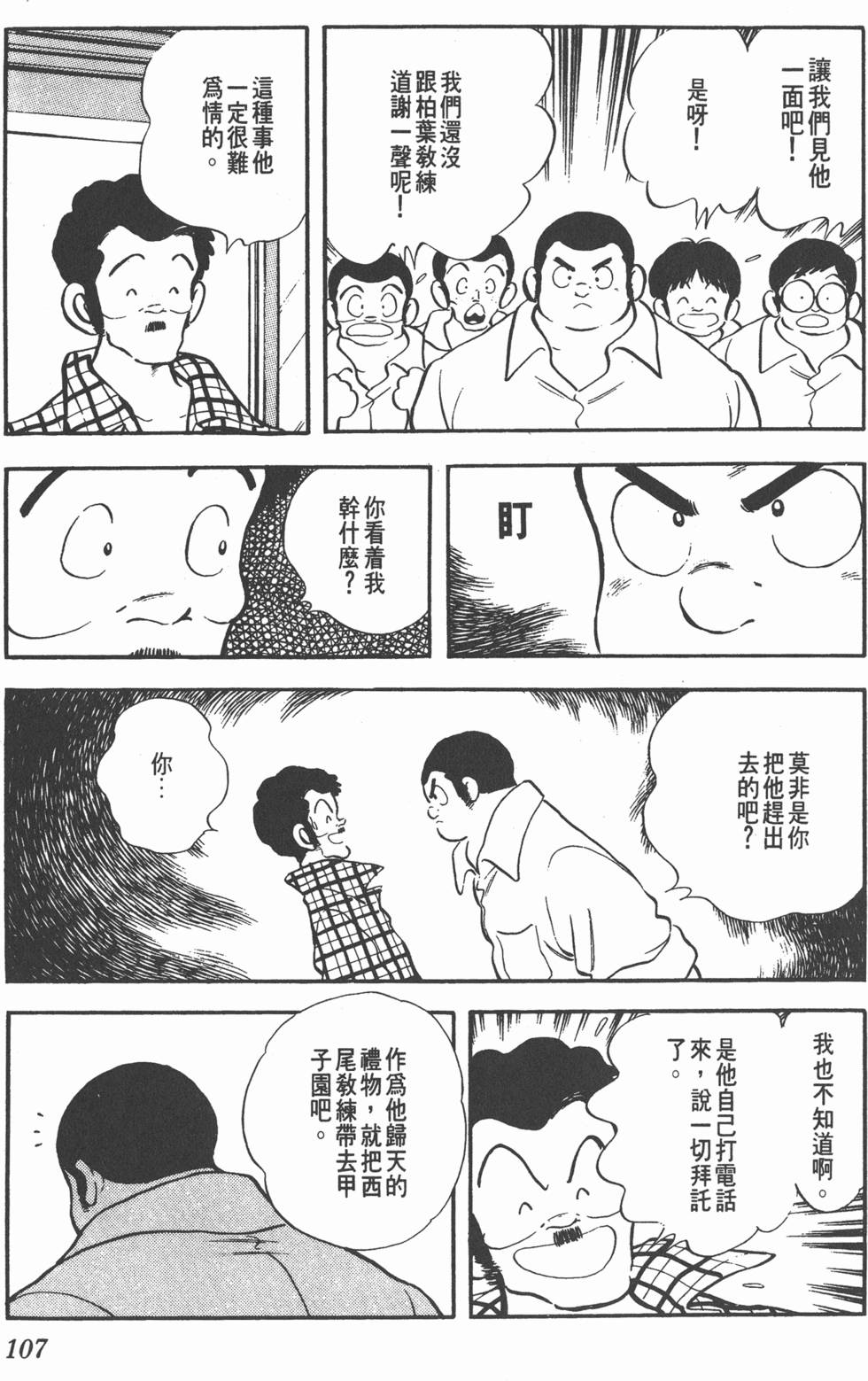第103页