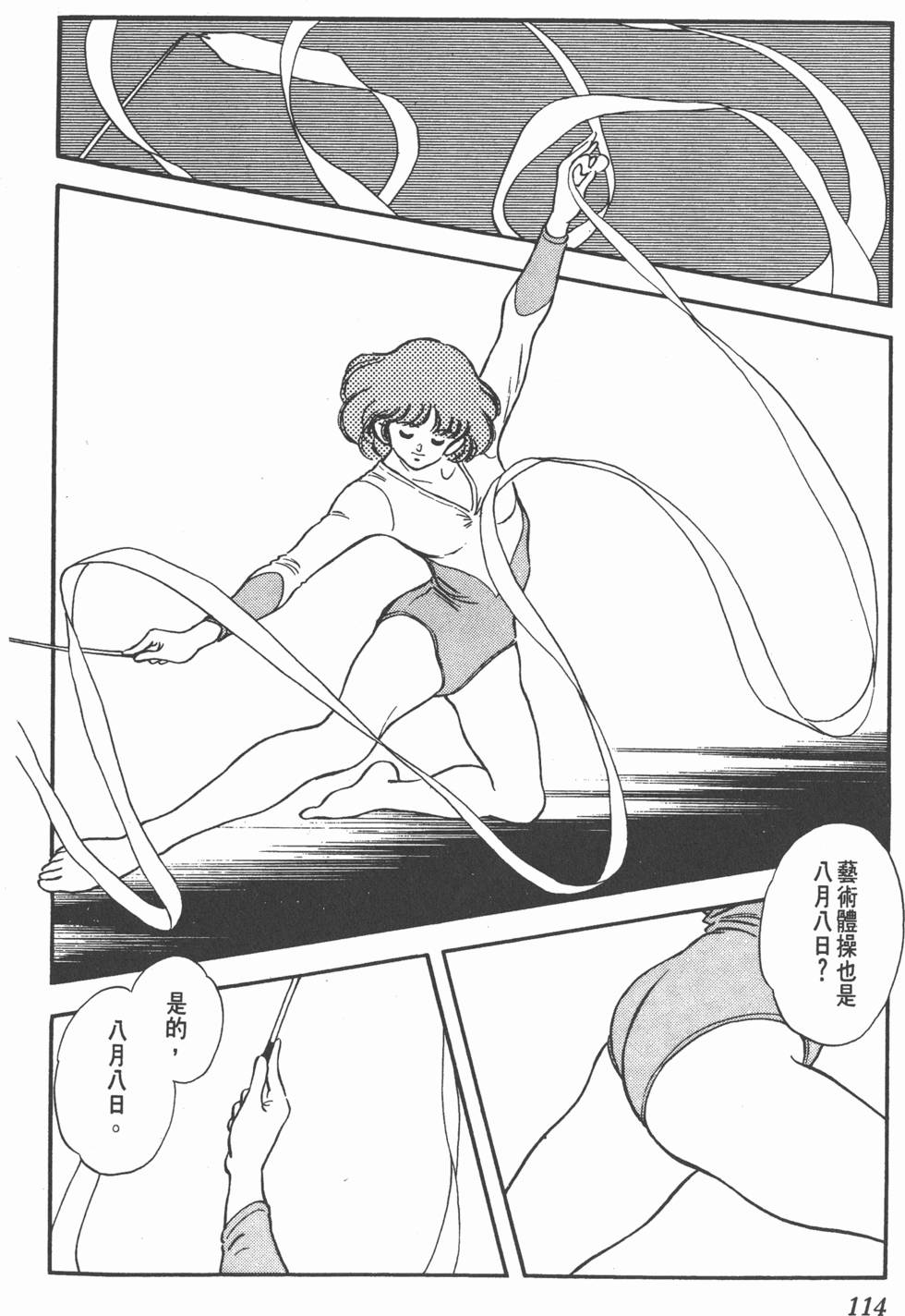 第110页
