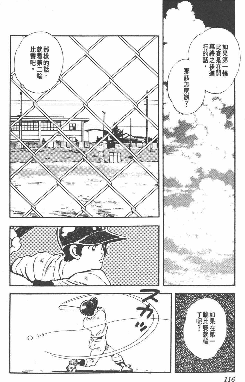 第112页